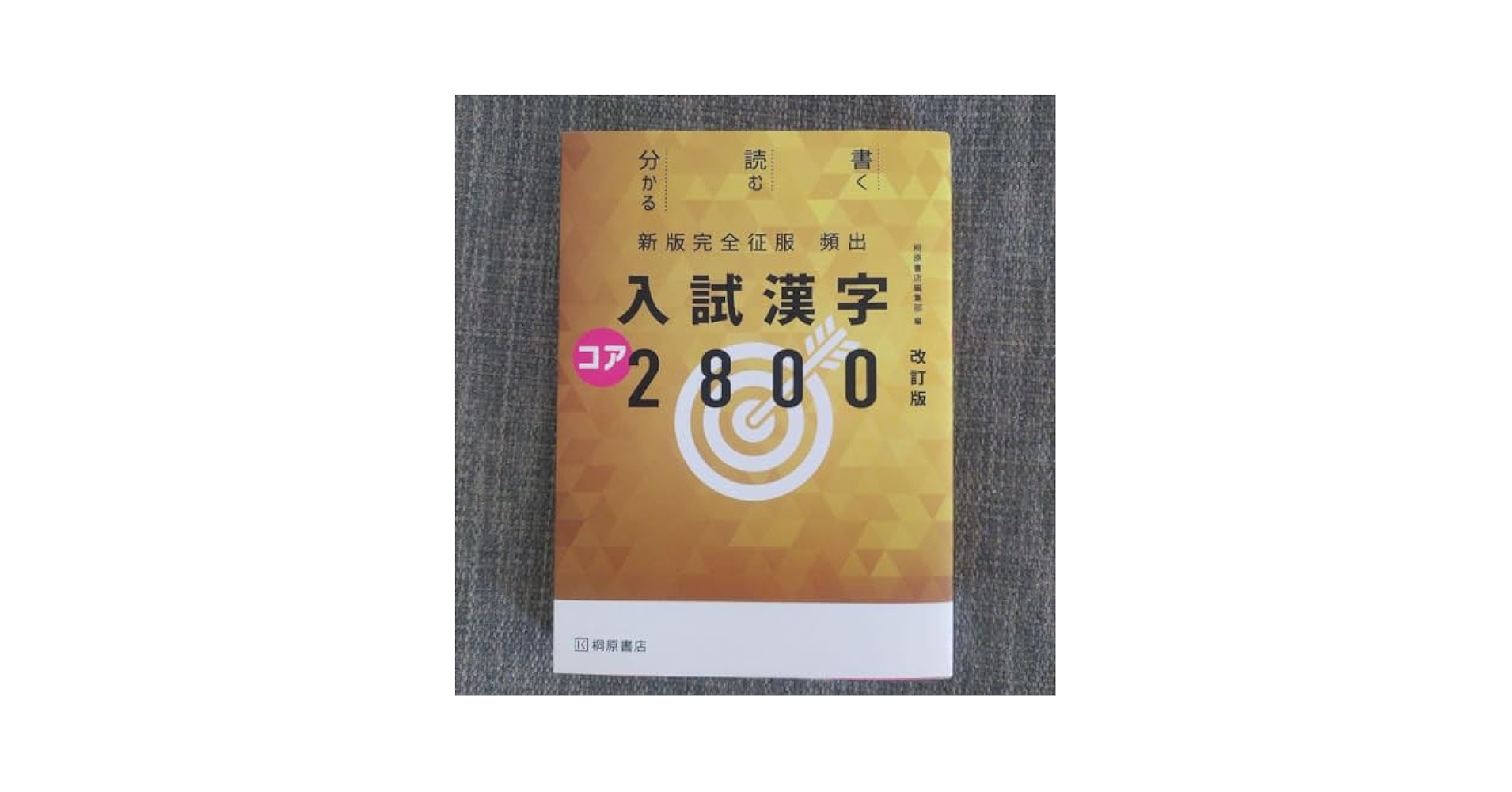 漢字類編 (1982年) 漢字類編 (1982年) 漢字類編 | 小林博著, 白川静監 |本 | 通販