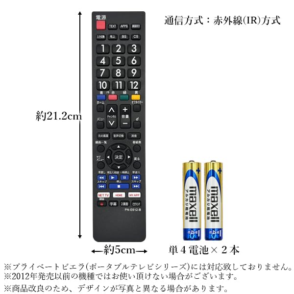 Amazon | パナソニック テレビリモコン VIERA ビエラ 電池付き 【設定