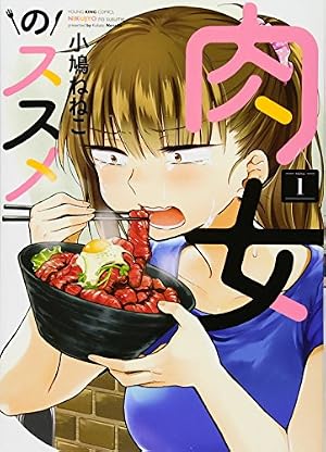 Amazon.co.jp: 三十路とレディ (comic POOL) : りべるむ: 本