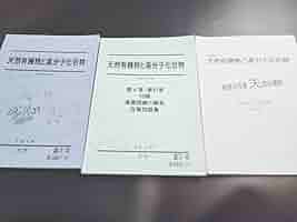 駿台の瀬古先生による有機無機化学天然高分子解説プリントフルセット　鉄緑会　河合塾 Amazon.co.jp: 駿台の瀬古先生による有機無機化学天然高分子解説
