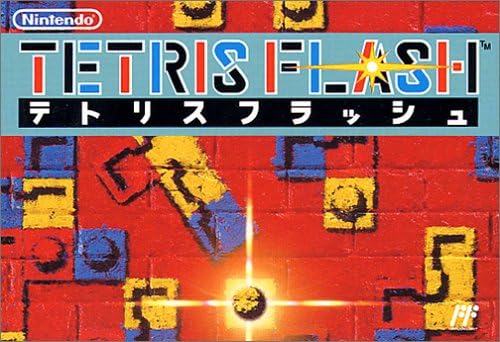 Amazon テトリスフラッシュ ゲームソフト