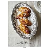 さつまいものお菓子