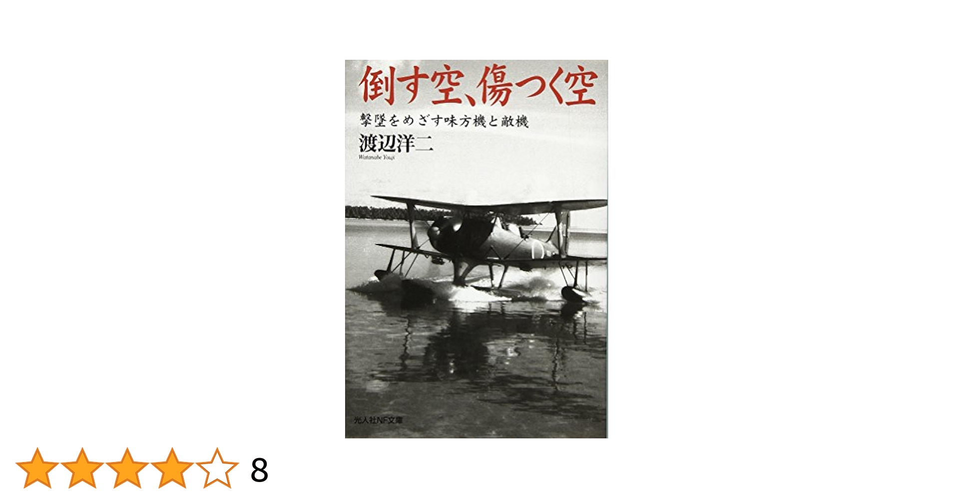 命脈途絶の時空巨兵 FR mqdefault.jpg