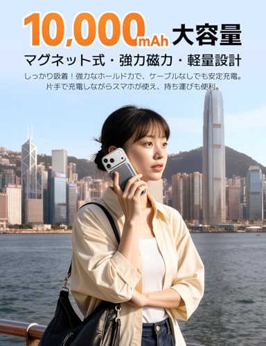 モバイルバッテリー MagSafe対応・モバイル バッテリー 10000mAh大容量 PD20W急速充電 3台同時充電可能 バッテリー マグセーフ Type-C入出力ポート マグネット式充電器 LED残量表示 軽量 小型 コンパクト PSE認証済み 持ち運び便利 機内持ち込み可 iPhone17/16/15/14/13/12シリーズ対応 旅行/出張/停電対策/防災 灰