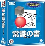 �����A�^�}����������B�펯�̏�