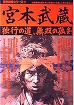 [DHK69] 宮本武蔵シリーズ 5巻セット 吉川英治版 マンガ宮本武蔵 全5巻完結(文庫版)(講談社+α文庫