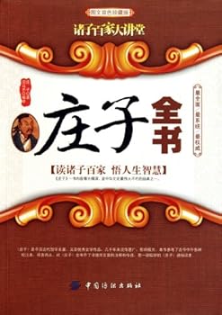 Paperback Complete Works of Chuang-tzu (Chinese Edition) [Chinese] Book