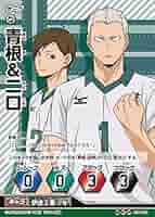 Amazon.co.jp: ハイキュー!! バボカ!! 青根&二口 MVP-049 プロモ