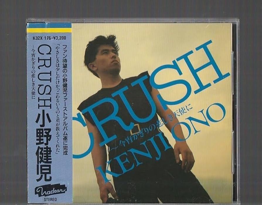 小野建児 / CRUSH～今宵かぎりの悲しき天使に～ CD Amazon.co.jp: み 廃盤CD 小野健児 CRUSH 今宵かぎりの悲しき