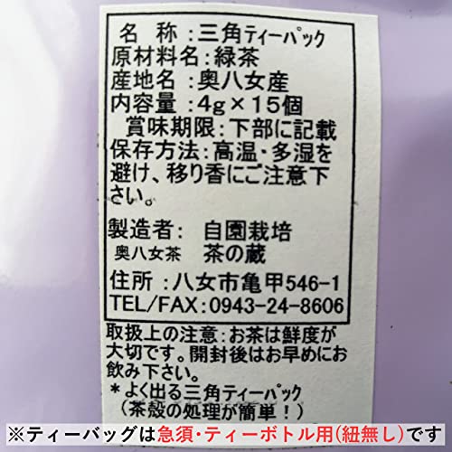 奥八女茶 茶の蔵 玉露入り緑茶ティーバッグ 4g×15