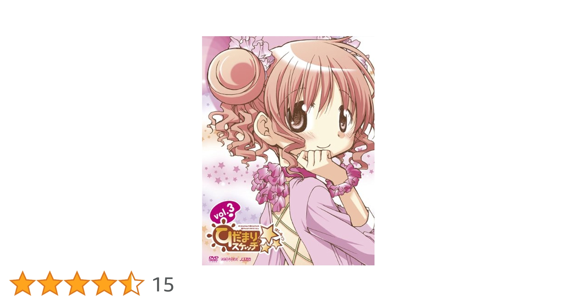 ひだまりスケッチ×ハニカム 3(完全生産限定版) [Blu-ray