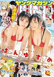Amazon.co.jp: ヤングマガジン 2026年12号 [2026年2月16日発売] [雑誌
