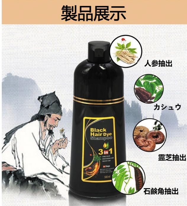 Amazon | ヘアカラーシャンプー、白髪をカバーする黒の植物性、一回の