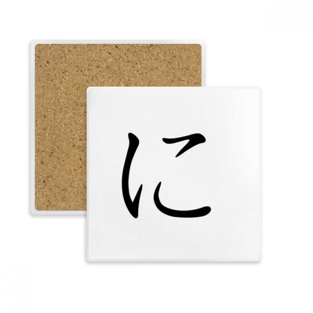 Porte-tasse pierre absorbante Katakana japonais NI anti-condensation pour verres et mugs