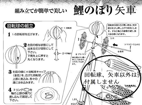 Amazon | ベランダ鯉のぼりポール用 矢車 風車 回転球(1.2m1.5m2m Amazon | ベランダ鯉のぼりポール用 矢車 風車 回転球(1.2m1.5m2m