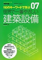Amazon.co.jp: 建築設備 - 雑誌: 本