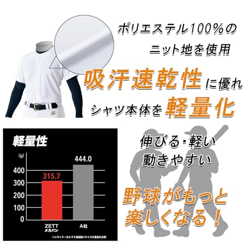 Amazon.co.jp: ゼット(ZETT): おすすめ商品 ユニフォーム・練習着
