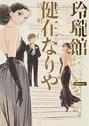 Amazon.co.jp: アビスアジュールの罪人 2 (ハルタコミックス) : 冨