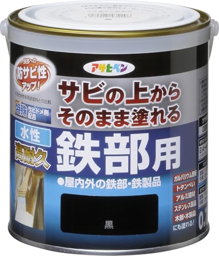 アサヒペン 塗料 ペンキ 水性高耐久鉄部用 0.7L 黒 水性 サビの上からそのまま塗れる ツヤあり 低臭 サビドメ剤配合 特殊フッ素樹脂配合 紫外線劣化防止剤配合 日本製