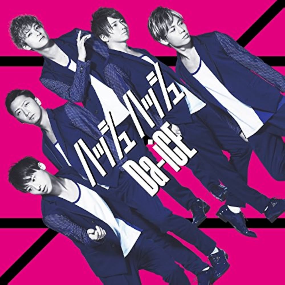 DaーiCE ミニアルバム 初回限定盤 ローソン HMV限定盤】 Da-iCE (通常盤) : Da-iCE | HMV&BOOKS