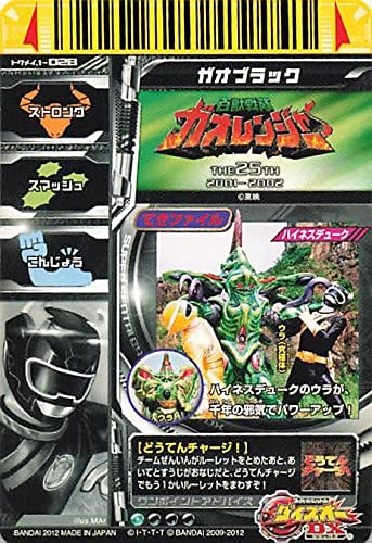 Amazon.co.jp: スーパー戦隊バトル ダイスオー 百獣戦隊ガオレンジャー