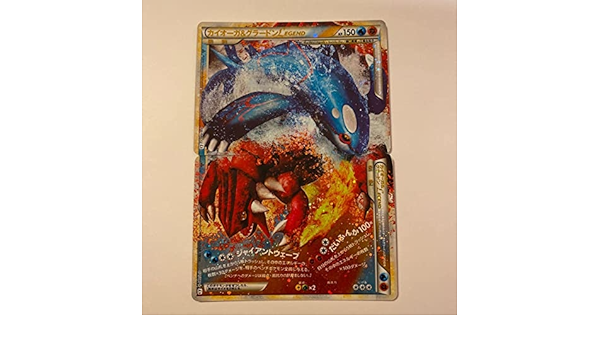 Amazon.co.jp: 【】ポケモンカード○レジェンド○カイオーガ