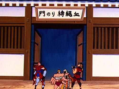 第34話 血の伝説! 死を呼ぶ二つの陰謀の巻 第34話 血の伝説! 死を呼ぶ二つの陰謀の巻