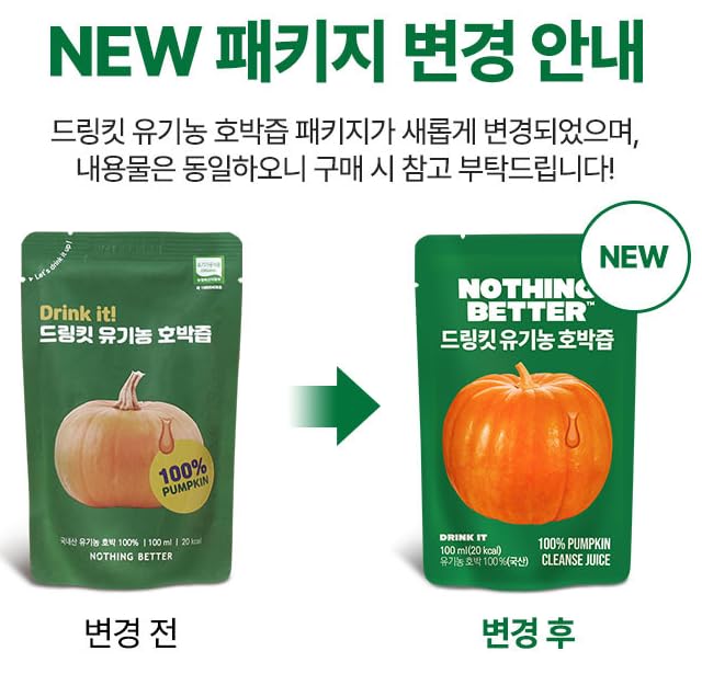 Amazon.co.jp: [Drink it] カボチャ汁 韓国100％カボチャジュース100ml