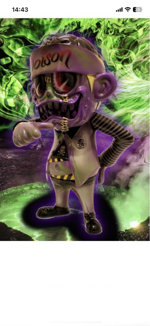 Amazon.co.jp: 超 ブラックブックトイ BlackBook Toy SKUMkun : おもちゃ