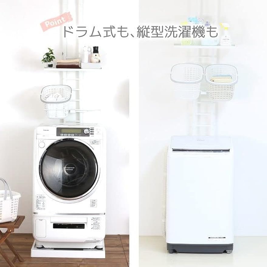 ランドリーラック 突っ張り バスケット付き ホワイト ランドリーラック 洗濯機 ラック 突っ張り つっぱり カゴ付き