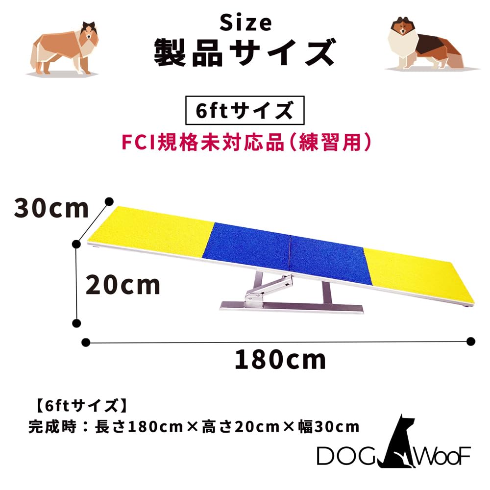 アジリティー シーソー ラバー