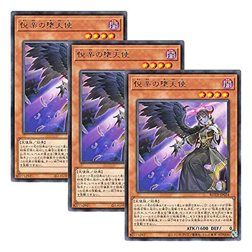 Amazon.co.jp: 【 3枚セット 】遊戯王 日本語版 ROTD-JP024 Indulged