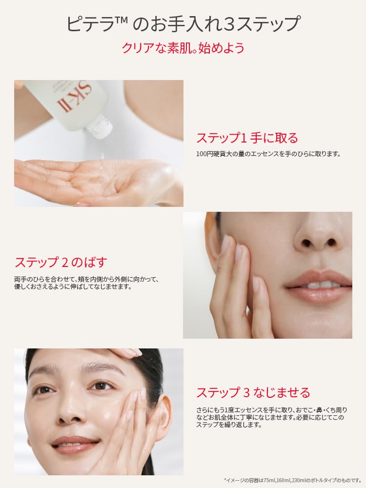 Amazon.co.jp: SK-II 公式ストア | フェイシャル トリートメント