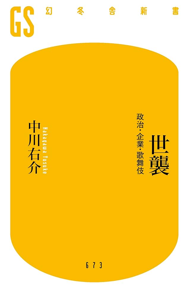 小説家の経営術 (経営者新書 1) 岩崎小彌太 (PHP新書) | 武田 晴人 |本 | 通販 | Amazon