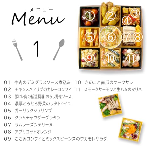 ビストロおせち おせち料理 洋風 2段 「 パーティー ベーシック」 2026 の商品画像 1