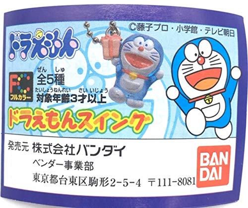 ドラえもん　カード　バンプレスト18種 フルコンプ 当時 1998 2025年最新】ドラえもんカード1998の人気アイテム - メルカリ