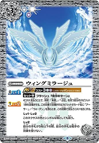 Battle Spirits BS58-066 Wing Mirage (M Master Rare) Shin & Awakening Chapter 3 Beating of the Originals World Memory