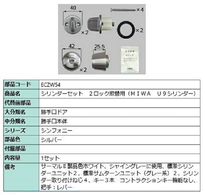 Amazon.co.jp: シリンダーセット 2ロック取替用 MIWA / U9シリンダー