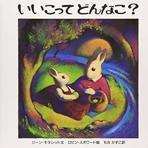 ぼくはちいさくてしろい | 和田 裕美, ミウラ ナオコ |本 | 通販 | Amazon