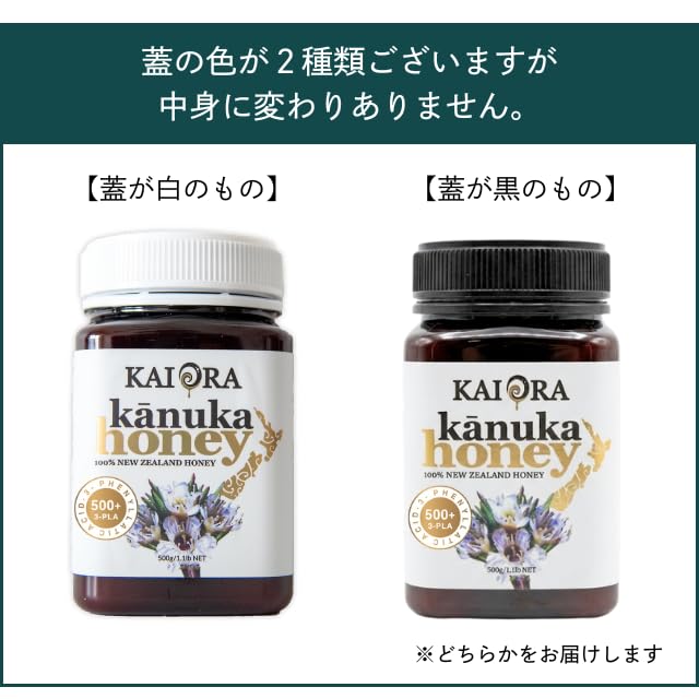 Amazon | カヌカハニー 3PLA-500+ 500g NZ産 蜂蜜 非加熱 無添加 生