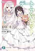 デート・ア・バレット 特典 小冊子 デート・ア・ライブ フラグメント 狂三 51HDG3jBOQL._AC_SY200_QL15_.jpg
