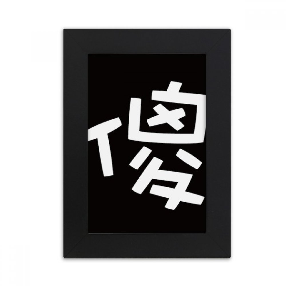 Cadre photo noir art peinture chine idée cadeau insolite