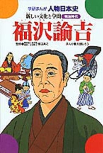 Amazon.co.jp: 樋口 清之: 本、バイオグラフィー、最新アップデート