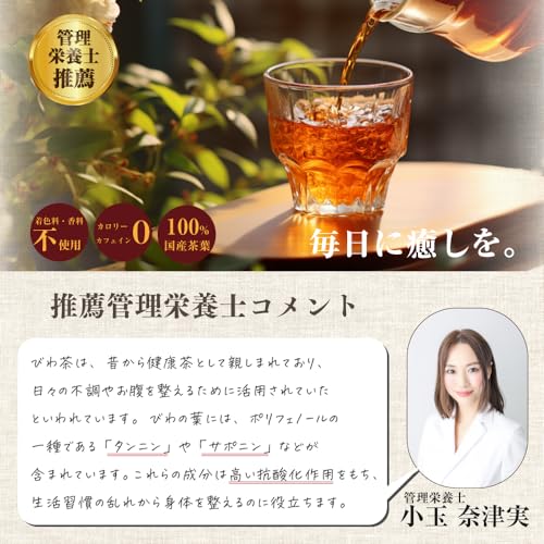 ハナタカラフーズ びわ茶 2g×30包