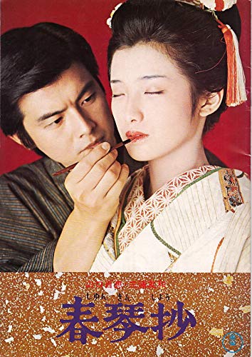 山口百恵『映画シリーズ』10巻 山口百恵『映画シリーズ』10巻 山口百恵『映画シリーズ』10巻