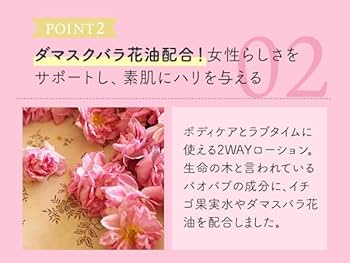 【♡♡♡様さ専用】クリーム＆ローション Amazon | ラブコスメ シャイニングラブエステ ベリーロゼ 300ml