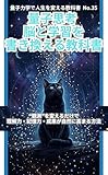 量子思考 脳と学習を書き換える教科書: “観測”を変えるだけで理解力・記憶力・成果が自然に高まる方法 量子力学で人生を変える教科書