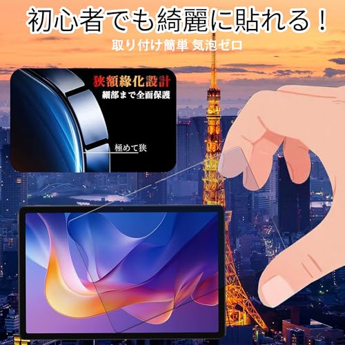 【Awubaige】 ブルーライトカット For Redmi Pad 2 用の ガラスフィルム 11インチ フイルム For Redmi Pad 2 用の 保護フィルム 衝撃吸収 目に優しい 貼り付け簡単 気泡防止 高光沢 高透過率 飛散防止