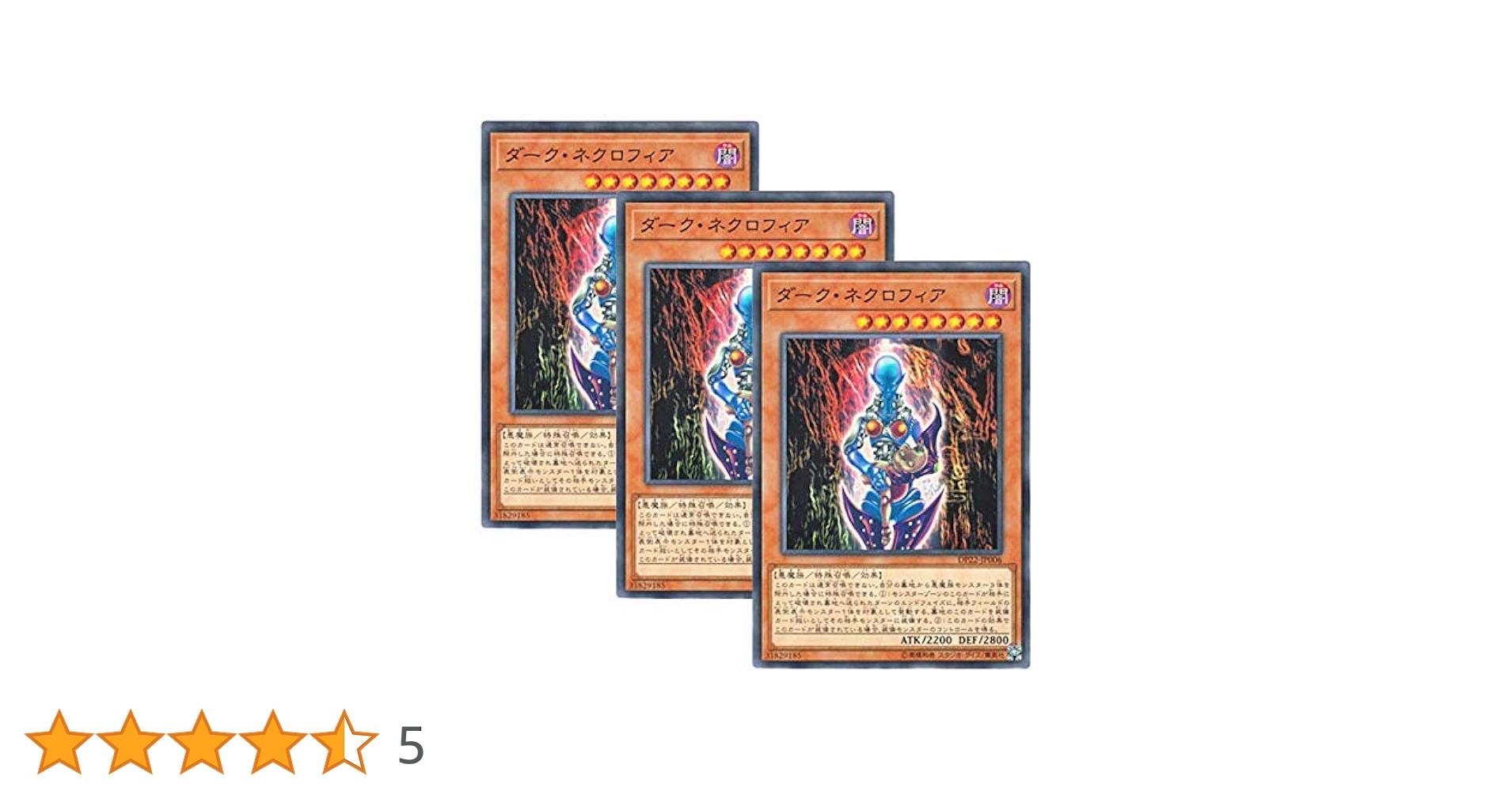 遊戯王 - 遊戯王　ダーク・ネクロフィア　レリーフ 値下中 遊戯王 ダーク・ネクロフィア レリーフ アルティメット