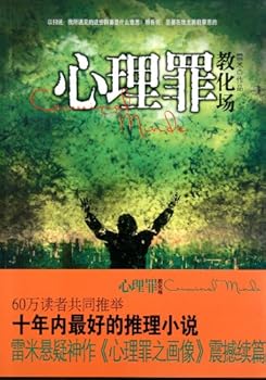 Paperback Education field of Psychologicalsin (Chinese Edition) [Chinese] Book